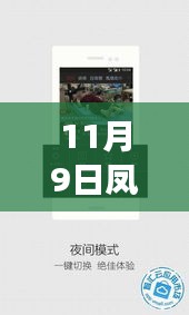 凤凰军事视频新闻最新动态，学习力量重塑自信与成就感的旅程