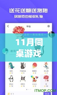 11月同桌游戏最新，11月同桌游戏新手入门指南，一步步教你玩转最新游戏