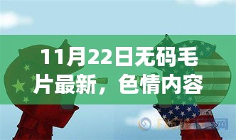 远离色情内容，探索小巷特色小店之旅