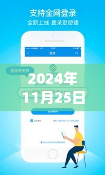 移动惠生活最新版下载，回眸与展望（2024年11月25日）