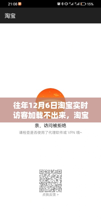 淘宝加载失灵日，自然美景的心灵之旅探索