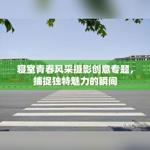 慌慌张张